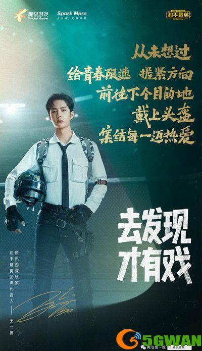 和平精英王一博门票怎么买？2021PSC超级杯门票购买流程攻略图片2