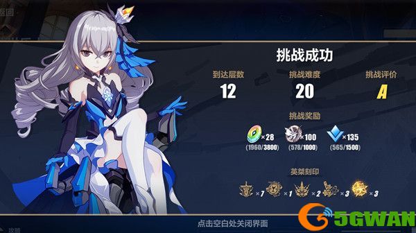 崩坏3将逝的火种怎么获取？将逝的火种道具刷新时间一览图片1