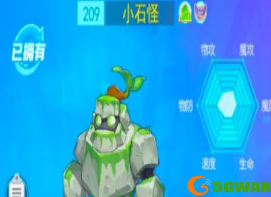 超级精灵手表光之巨人怎么获得？光之巨人技能配招<a href=http://www.5gwan.net/gonglue/ target=_blank class=infotextkey>攻略</a>图片1