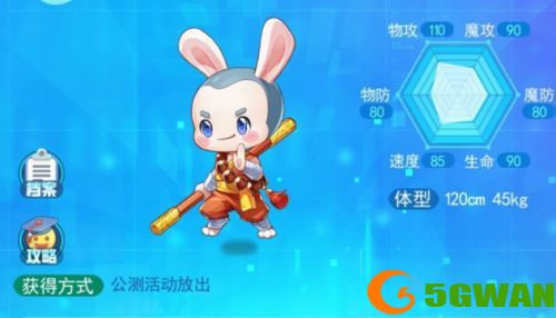 超级精灵手表少林跳跳在哪抓？少林跳跳获取攻略图片1