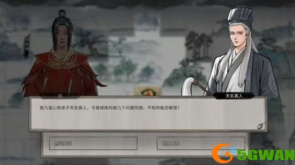 鬼谷八荒天玄论道奇遇怎么选？天玄论道奇遇选择触发攻略图片1