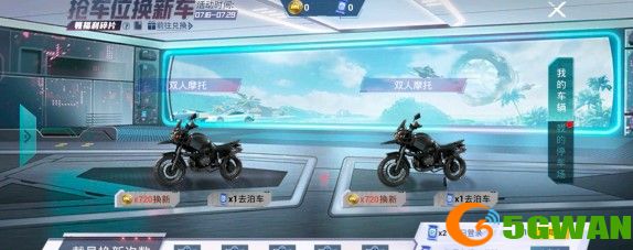 和平精英头像左上角有个车是什么？头像左上角的车标怎么弄图片2