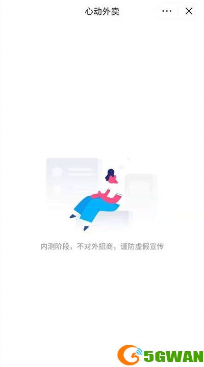 抖音心动外卖商家怎么入驻？商家入驻方法[多图]图片2