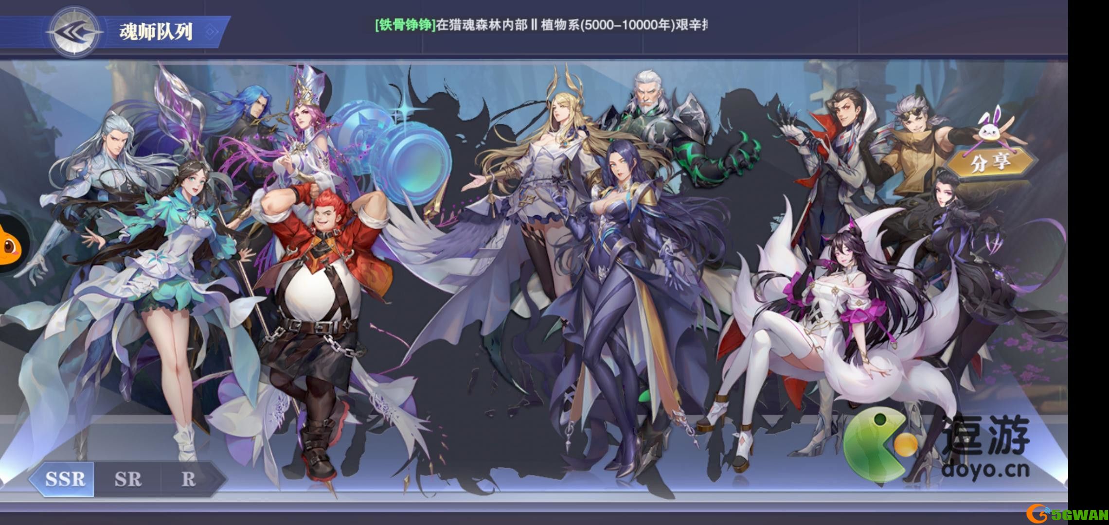 斗罗大陆魂师对决月关魂环搭配推荐