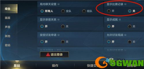 LOL手游战绩在哪里关
