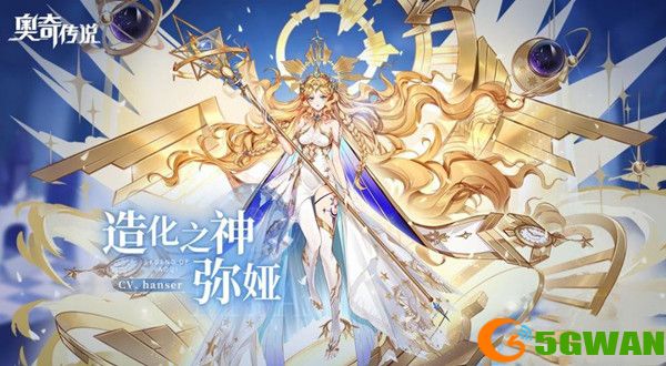 奥奇传说手游弥娅答题答案汇总 2021年7月弥娅挑战答题正确答案大全图片1