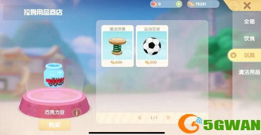 摩尔庄园怎么与拉姆一起玩耍？与拉姆玩耍任务流程攻略图片2