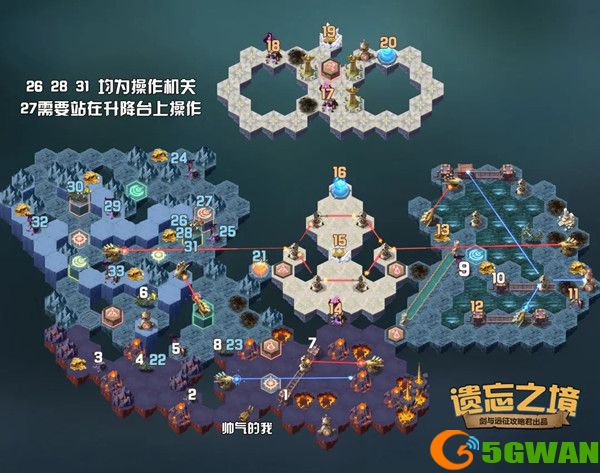 剑与远征遗忘之境通关攻略 遗忘之境奇境探险通关路线图一览图片1