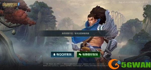 英雄联盟手游账号权限不足怎么回事？账号权限不足原因解析[多图]图片1