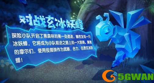 摩尔庄园玄冰妖蜂在哪里？玄冰妖蜂打法攻略图片1