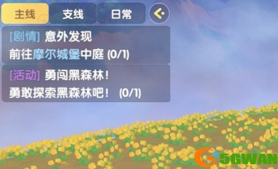 摩尔庄园勇敢探索黑森林任务怎么做？勇敢探索黑森林任务流程攻略图片1