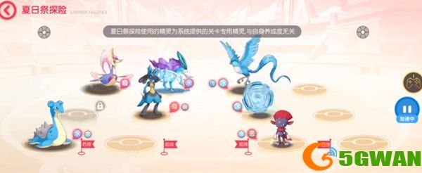 口袋觉醒夏日祭探险攻略 夏日祭探险1-10全关卡通关阵容推荐图片2
