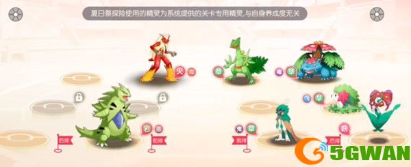 口袋觉醒夏日祭探险攻略 夏日祭探险1-10全关卡通关阵容推荐图片1