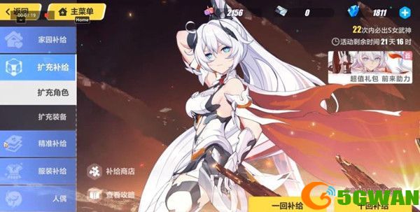 崩坏三弱火护盾怎么破？弱火护盾弱冰护盾机制效果介绍图片2