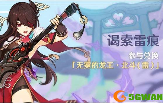 原神谒索雷痕活动攻略 谒索雷痕第一幕/第二幕/第三幕/第四幕通关流程一览图片1