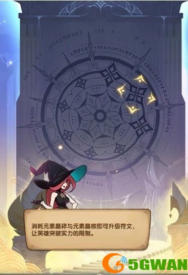 剑与远征元素晶核怎么获取？元素晶核速刷攻略图片2