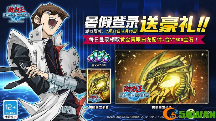 游戏王决斗链接稀有典藏包抽奖地址分享