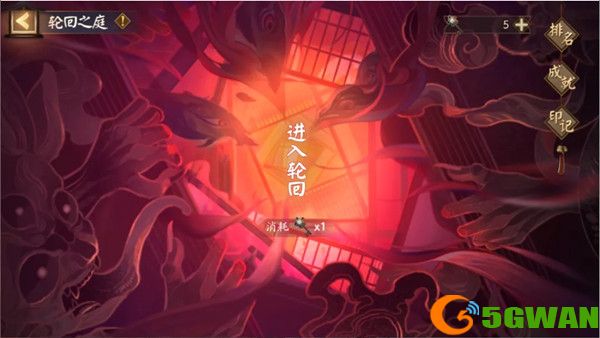 阴阳师sp面灵气活动阵容<a href=http://www.5gwan.net/gonglue/ target=_blank class=infotextkey>攻略</a> 轮回之庭阵容搭配推荐图片1