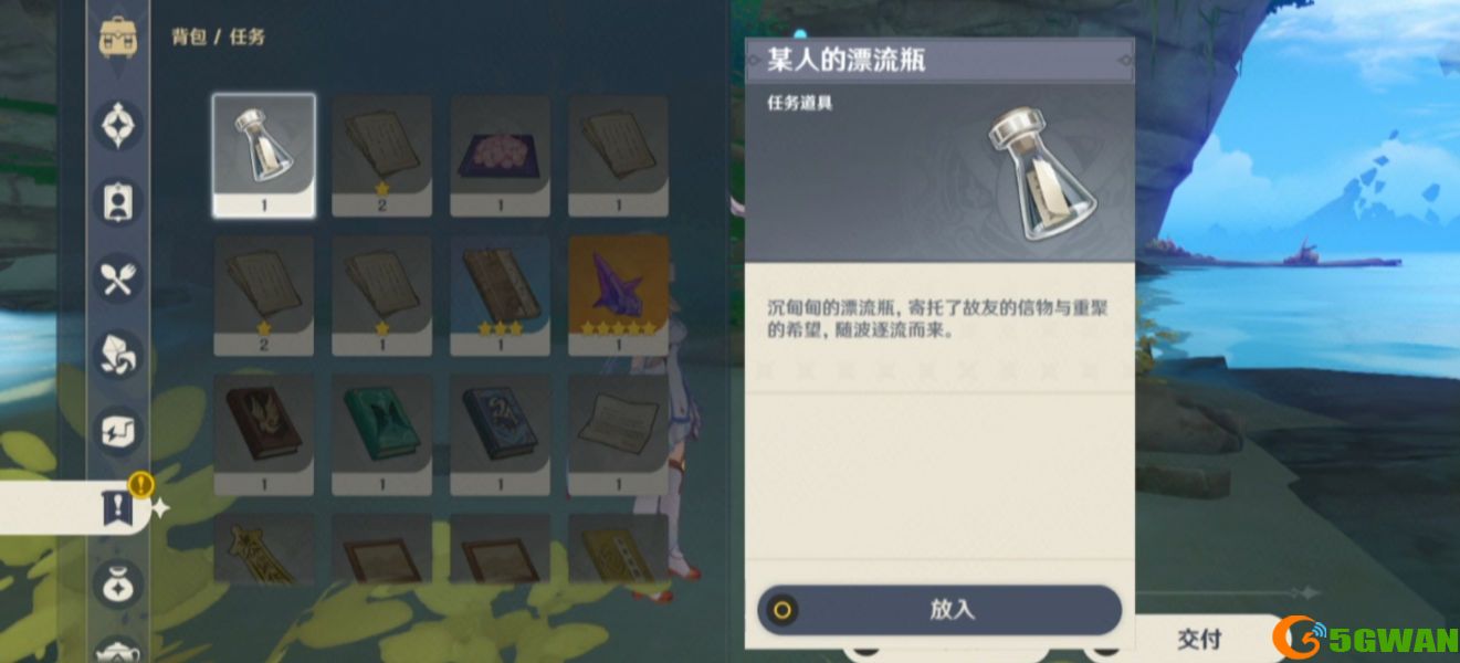 原神广海的守望任务攻略 2.0广海的守望任务流程图文一览图片4