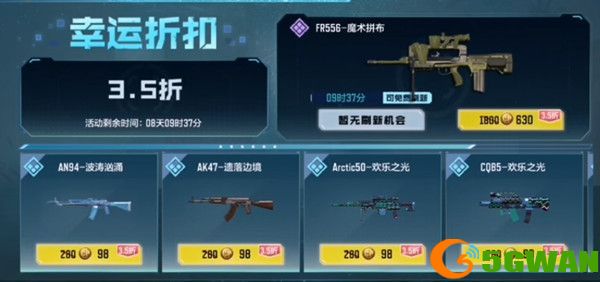 使命召唤手游黑市商人在哪里？CODM黑市商人活动攻略图片2