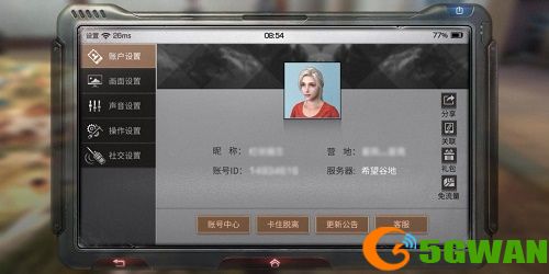 明日之后游戏编号怎么查看？游戏编号在哪里图片2