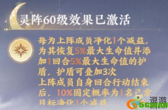 忘川风华录归藏阵强度分析