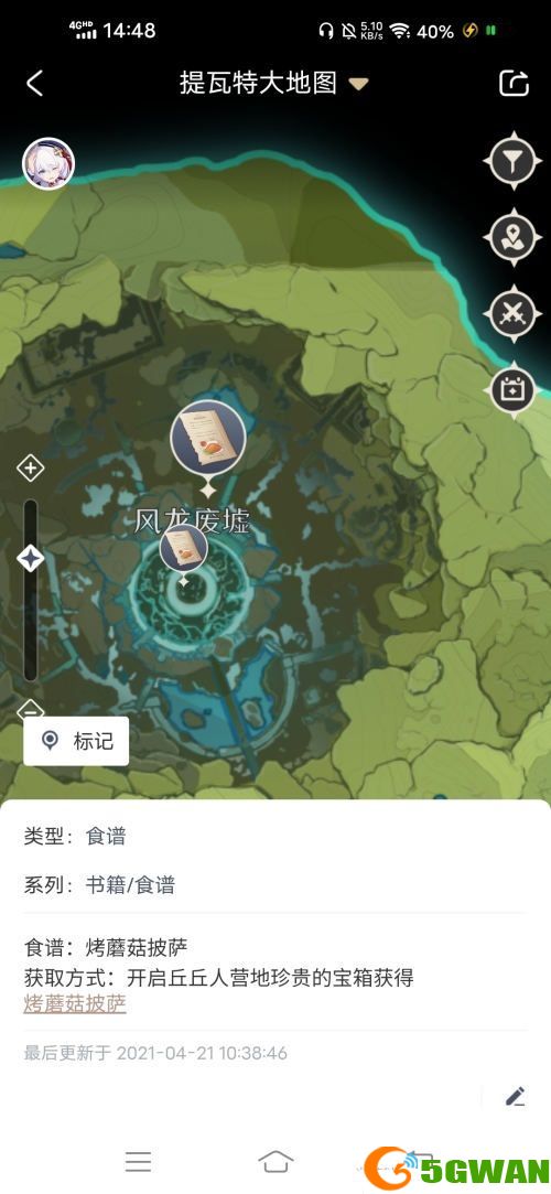 原神披萨食谱怎么获得？异国的披萨任务流程一览图片2