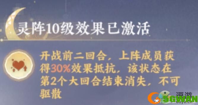 忘川风华录归藏阵强度分析