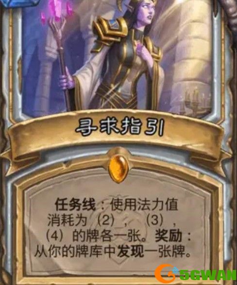 炉石传说净化的碎片怎么获取？牧师任务线新卡获取方法图片1
