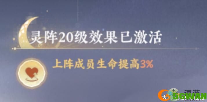 忘川风华录归藏阵强度分析