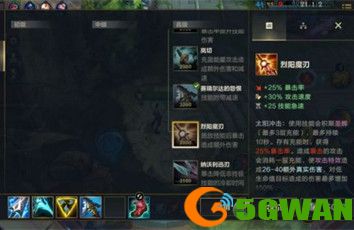 LOL手游烈阳魔刃效果说明