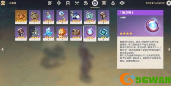 原神神樱大祓荒海机关解密攻略大全 神樱大祓荒海解谜流程一览图片1