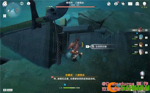 原神农民的宝藏在哪？农民的宝藏任务攻略[多图]图片8