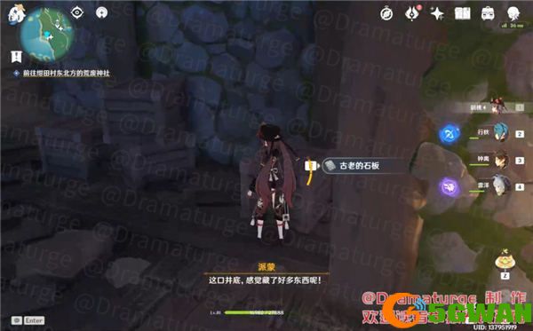 原神农民的宝藏在哪？农民的宝藏任务攻略[多图]图片6