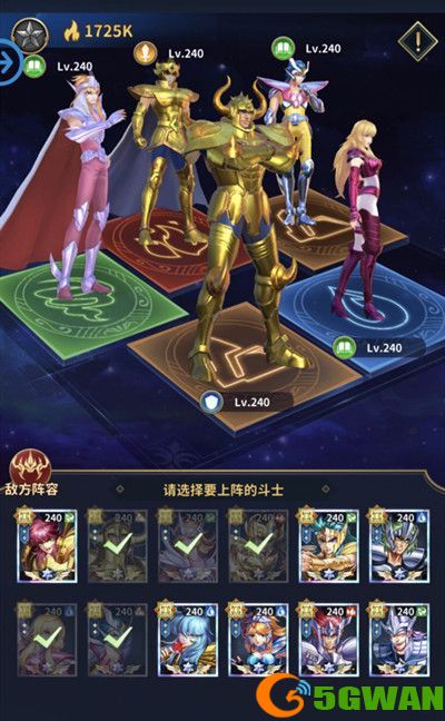 圣斗士星矢正义传说女神试炼通关攻略 正义传说美人鱼试炼通关阵容推荐图片2