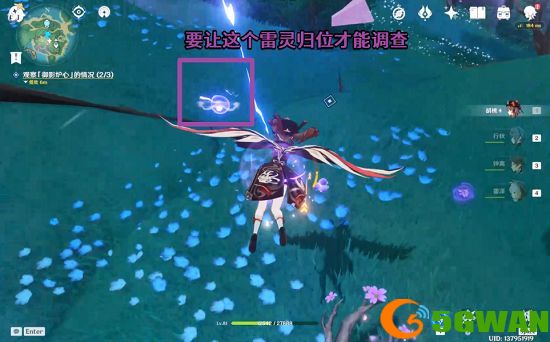 原神踏鞴物语任务图文攻略 踏鞴物语任务解密流程一览图片3