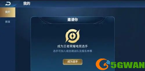 王者荣耀全民电竞积分有什么用？全民电竞积分怎么获得图片2