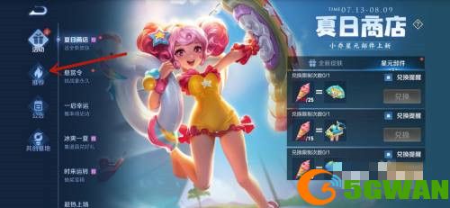 王者荣耀云缨故事动画掠火在哪观看？云缨故事动画掠火完整版观看地址一览图片3