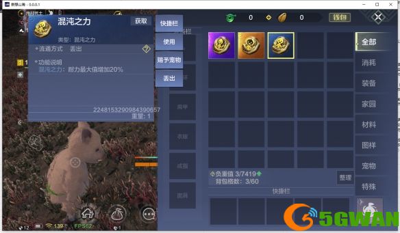 妄想山海混沌等级怎么提升？混沌之力加成效果一览图片2