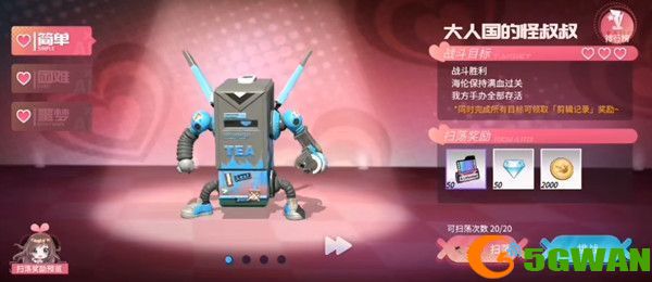 高能手办团大人国的怪叔叔怎么打？大人国的怪叔叔攻略[多图]图片2