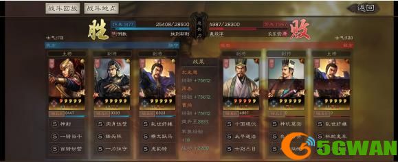 三国志战略版大暑答题答案一览 夏阳酷暑答案大全图片2