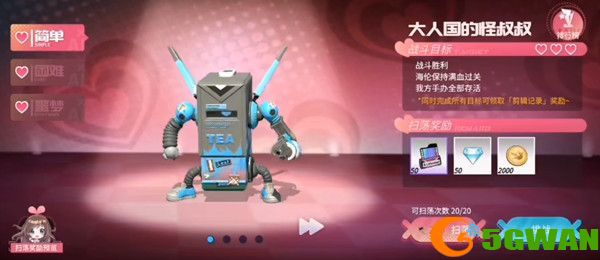 高能手办团大人国的怪叔叔三星攻略 大人国的怪叔叔全难度通关阵容推荐图片2