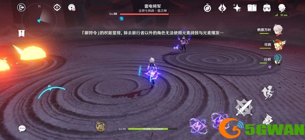 原神雷神怎么过？雷电将军打法技巧攻略图片3