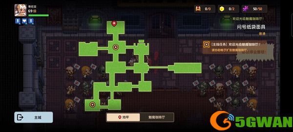 坎公骑冠剑问号纸袋面具脚印位置一览 问号纸袋面具全收集图文攻略图片5