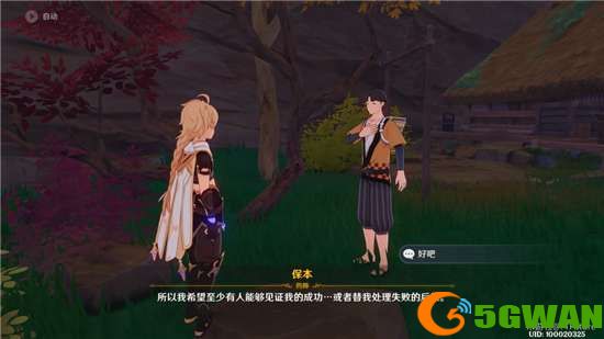 原神孤岛诊疗谭任务攻略大全 孤岛诊疗谭任务流程图文一览图片3