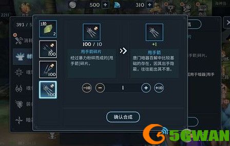 斗罗大陆斗神再临暗器怎么获得