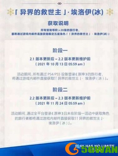 原神埃洛伊技能怎么样？埃洛伊获取方法图片2