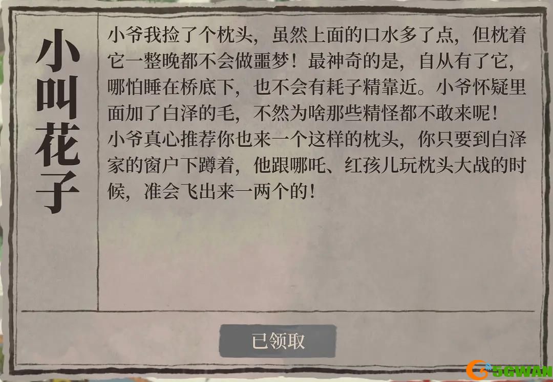 江南百景图春花店铺在哪？春花店铺位置一览图片3