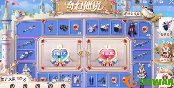 和平精英奇幻仙境值得入手吗？奇幻仙境童趣迷兔皮肤预览图片1