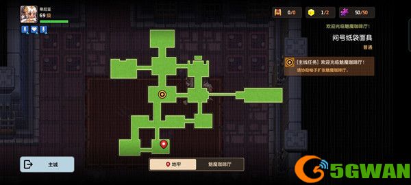 坎公骑冠剑问号纸袋面具脚印位置一览 问号纸袋面具全收集图文<a href=http://www.5gwan.net/gonglue/ target=_blank class=infotextkey>攻略</a>图片1